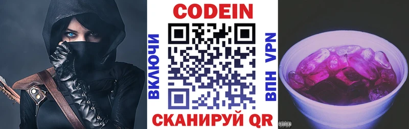 Кодеиновый сироп Lean напиток Lean (лин)  Купить где  Карпинск 