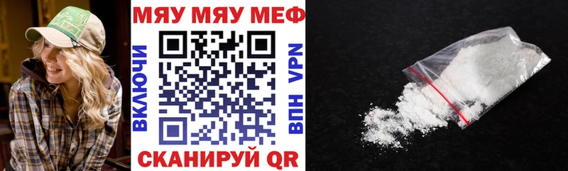 Купить закладки  Карпинск  МЯУ-МЯУ VHQ 